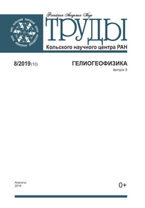 Доклад по теме Начало регулярных геомагнитных исследований СССР в Мировом океане