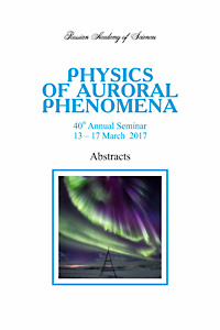 Physics of Auroral Phenomena